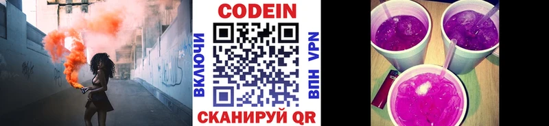 Кодеиновый сироп Lean Purple Drank  OMG как зайти  Жердевка 