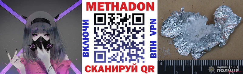 где найти наркотики Жердевка МЕТАДОН methadone